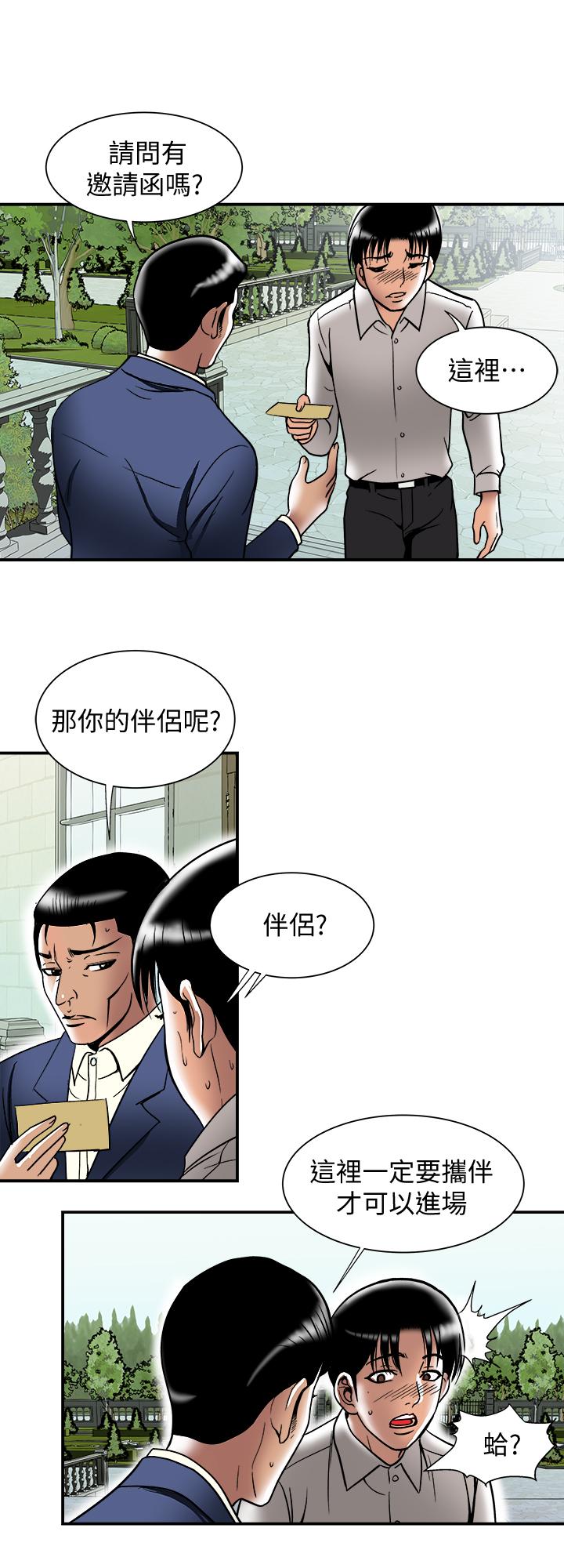 別人的老婆 69-97 END page 658 - big breasts story arc hentai manga - read online free