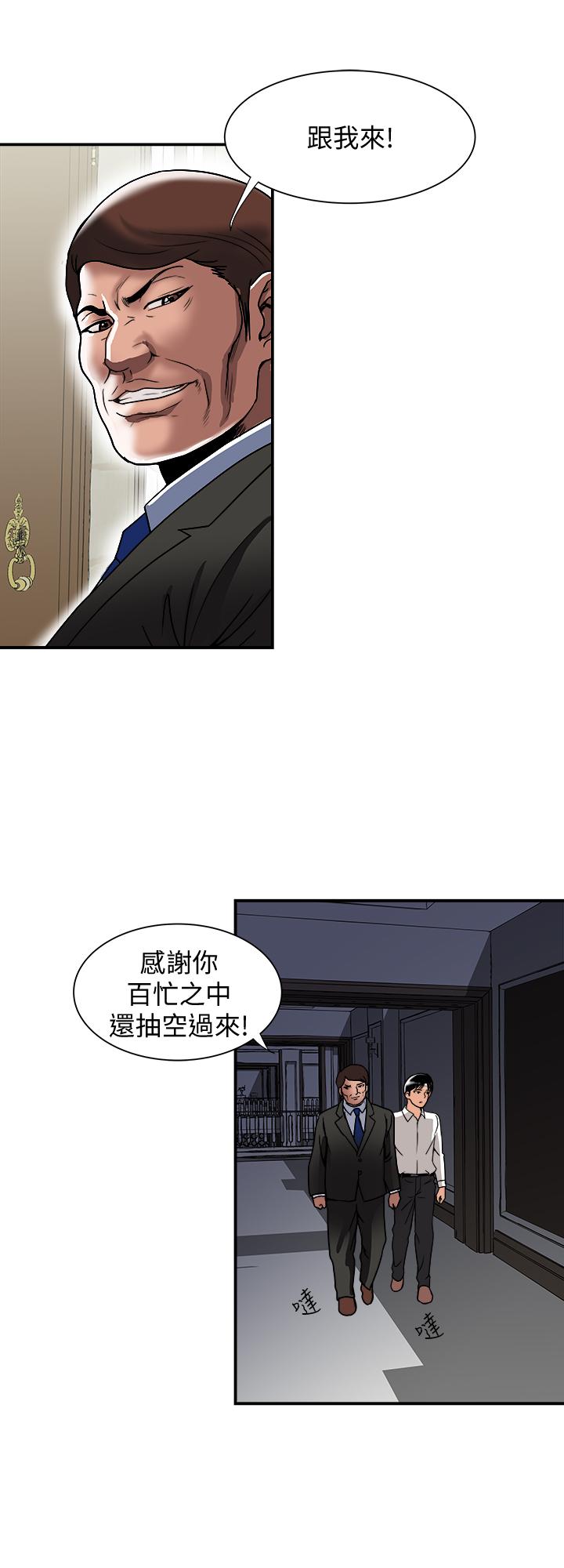 別人的老婆 69-97 END page 660 - big breasts story arc hentai manga - read online free