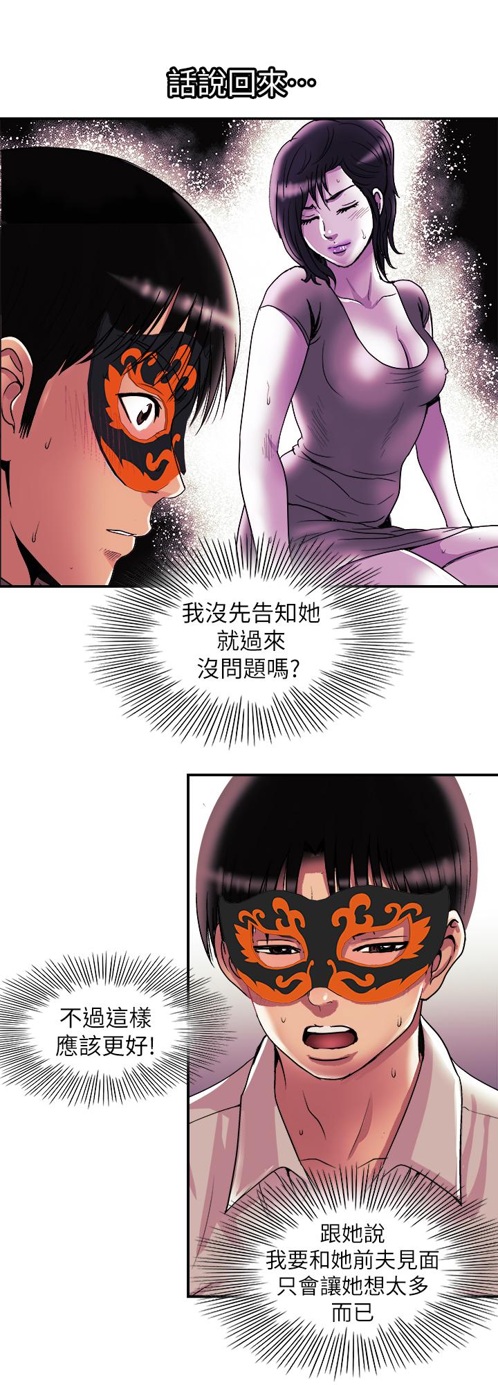 別人的老婆 69-97 END page 666 - big breasts story arc hentai manga - read online free