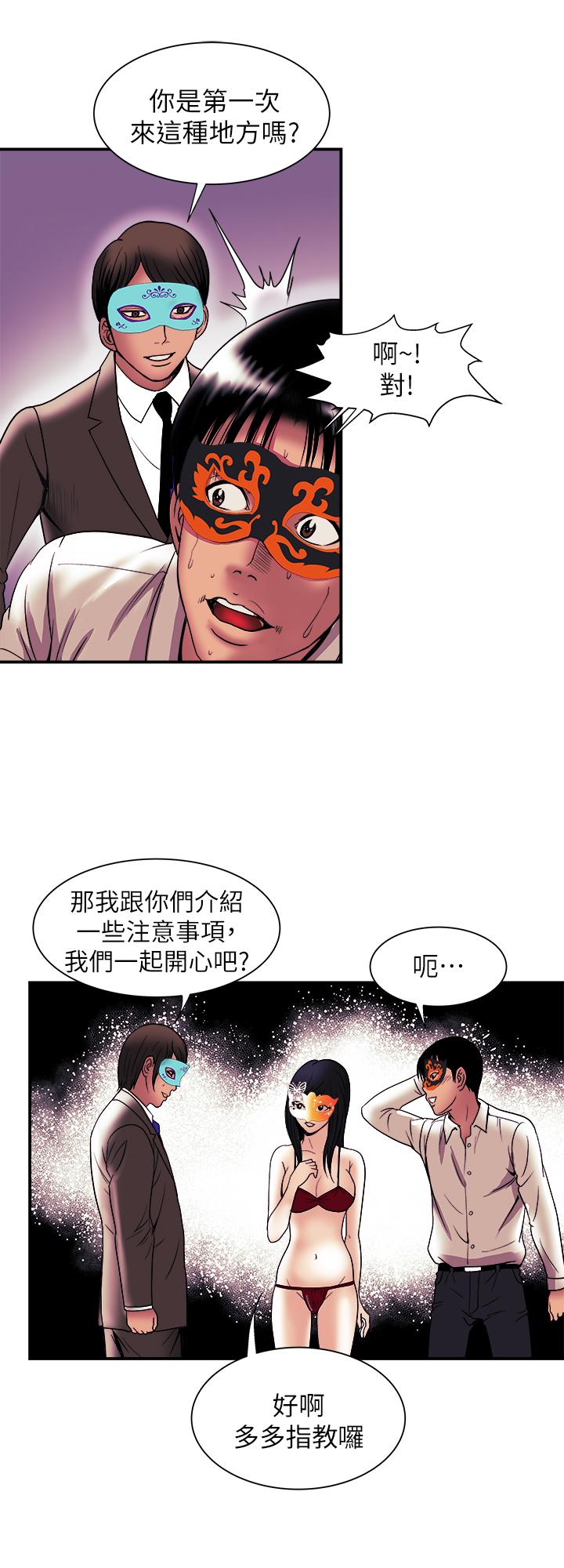 別人的老婆 69-97 END page 672 - big breasts story arc hentai manga - read online free