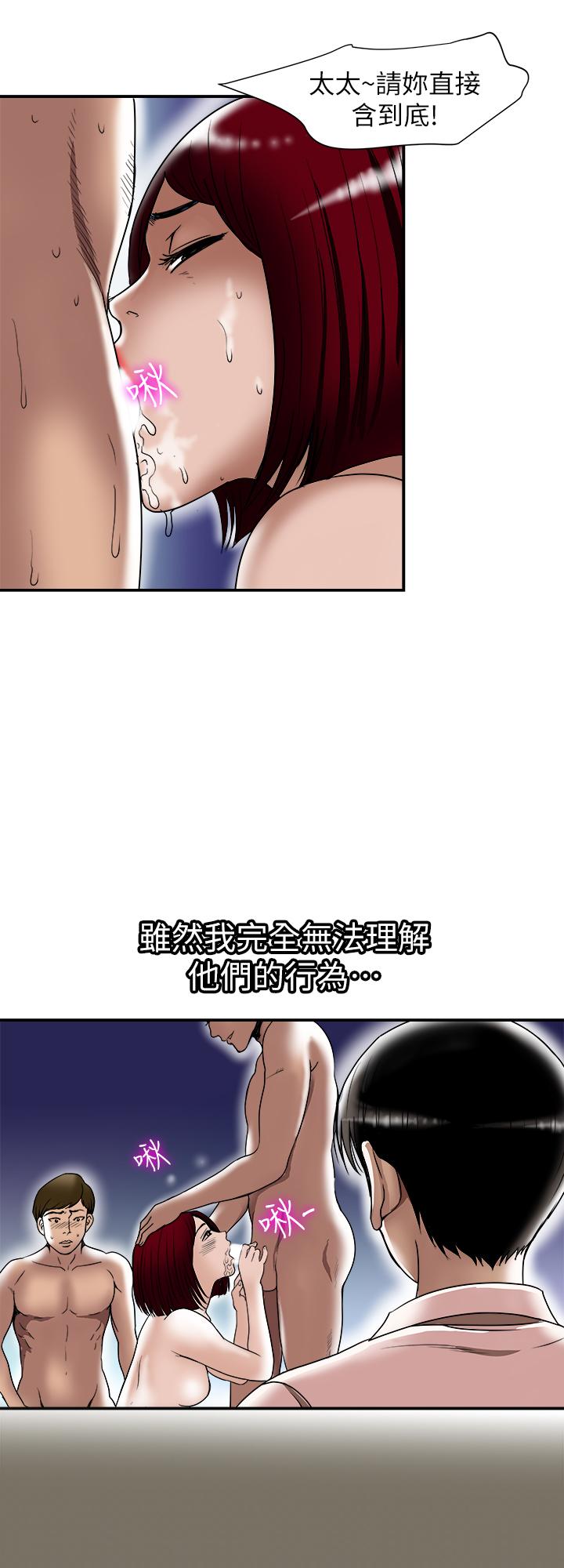 別人的老婆 69-97 END page 690 - big breasts story arc hentai manga - read online free