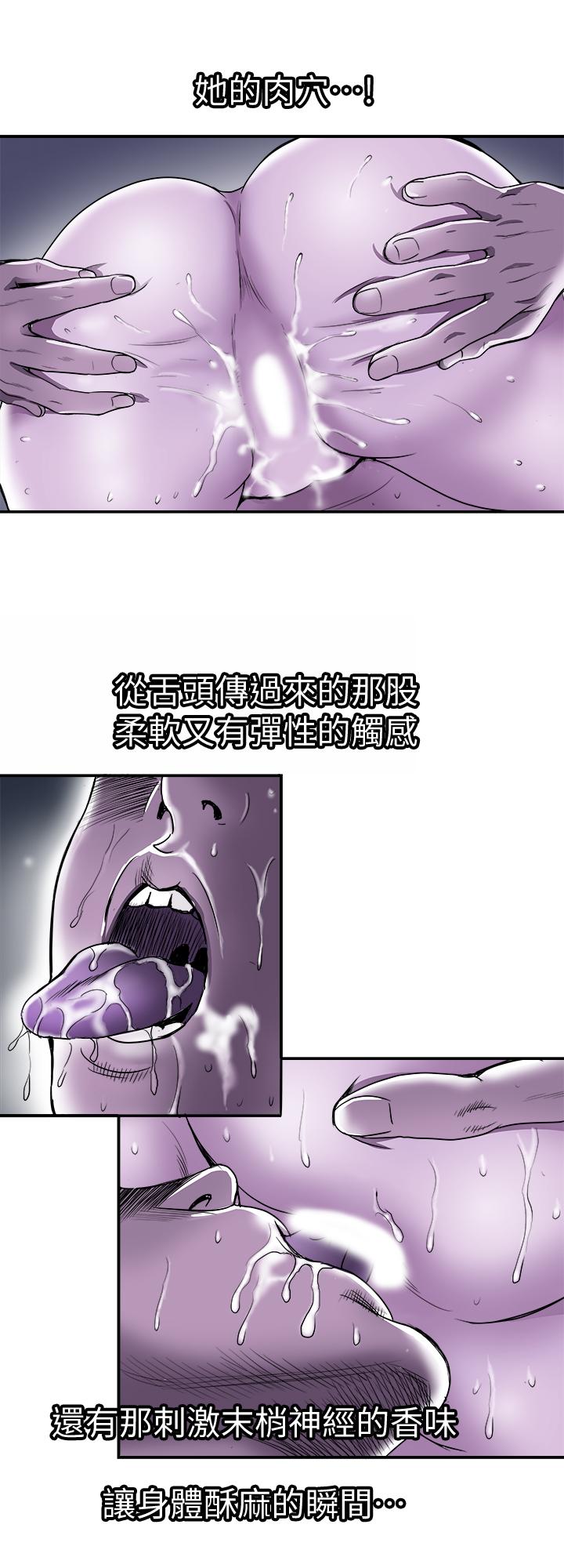 別人的老婆 69-97 END page 70 - big breasts story arc hentai manga - read online free