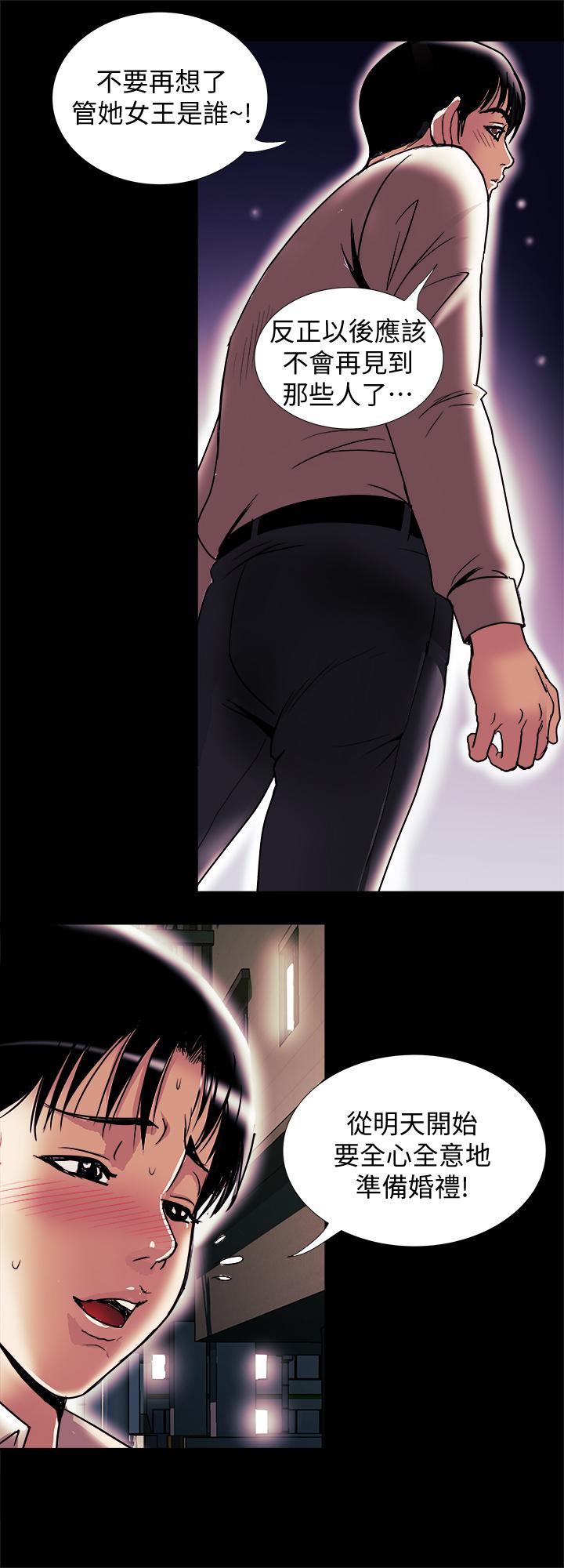 別人的老婆 69-97 END page 705 - big breasts story arc hentai manga - read online free