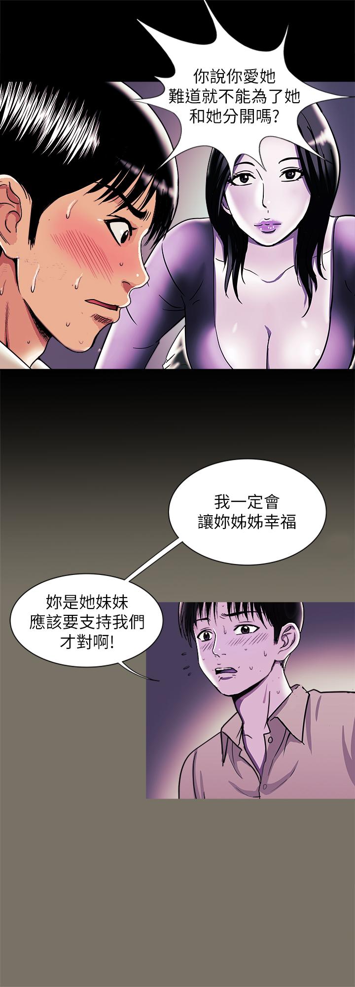別人的老婆 69-97 END page 723 - big breasts story arc hentai manga - read online free