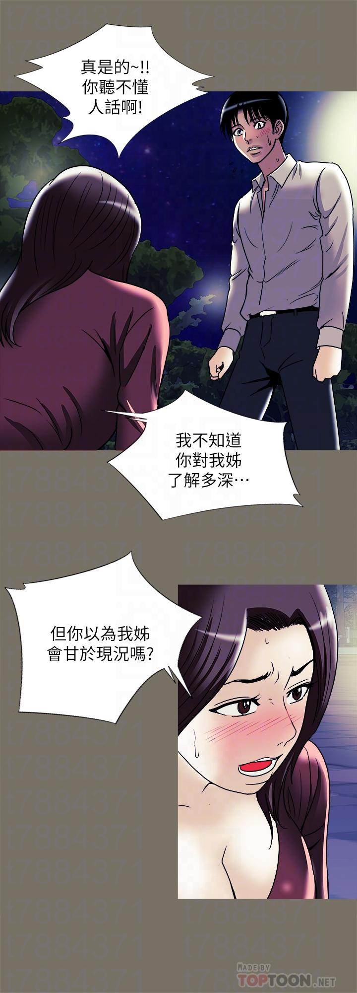 別人的老婆 69-97 END page 724 - big breasts story arc hentai manga - read online free