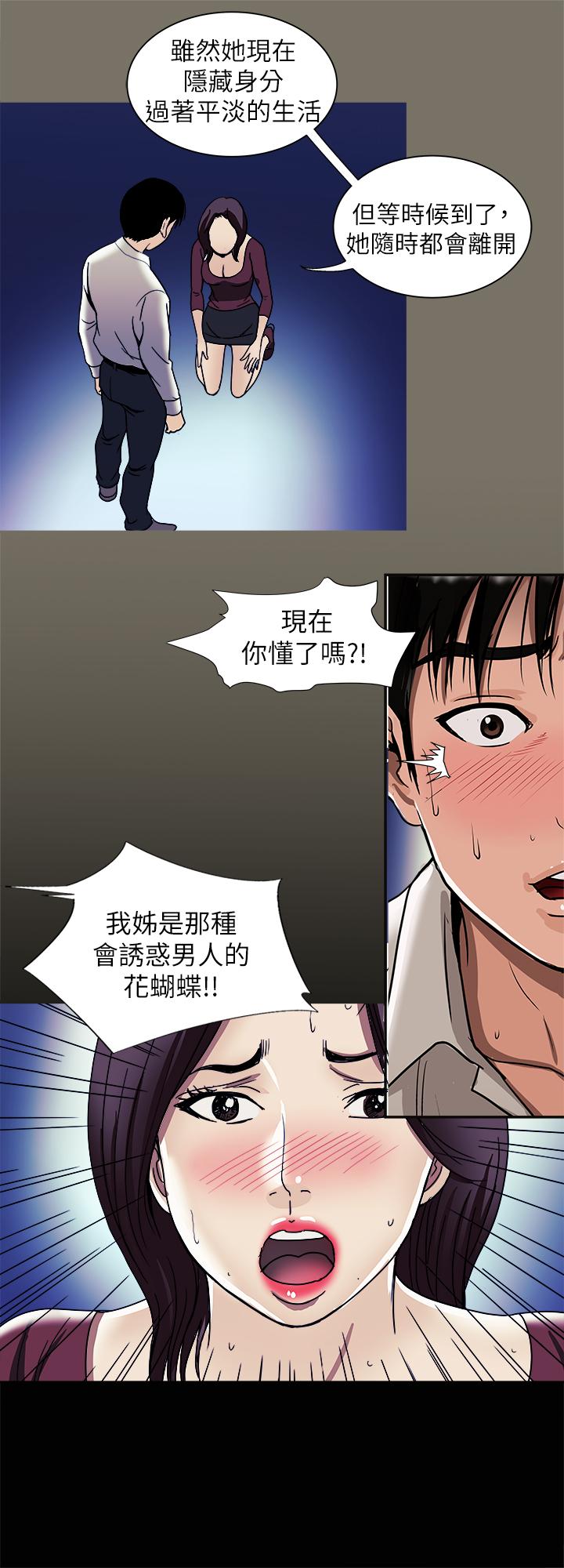 別人的老婆 69-97 END page 728 - big breasts story arc hentai manga - read online free