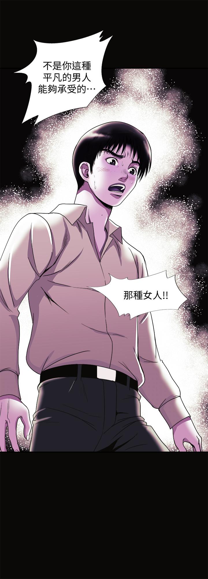 別人的老婆 69-97 END page 729 - big breasts story arc hentai manga - read online free