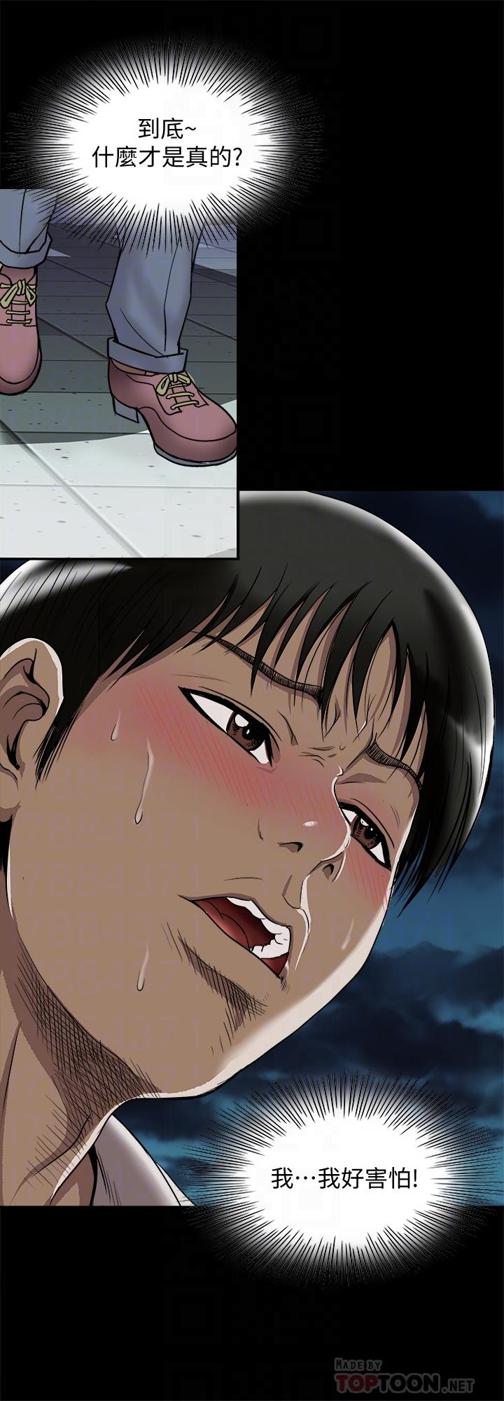 別人的老婆 69-97 END page 739 - big breasts story arc hentai manga - read online free