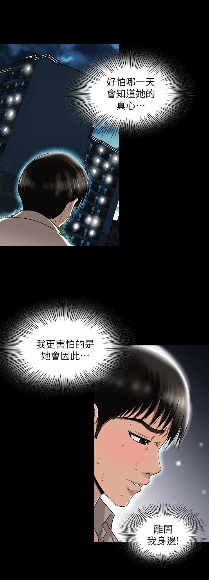 別人的老婆 69-97 END page 740 - big breasts story arc hentai manga - read online free