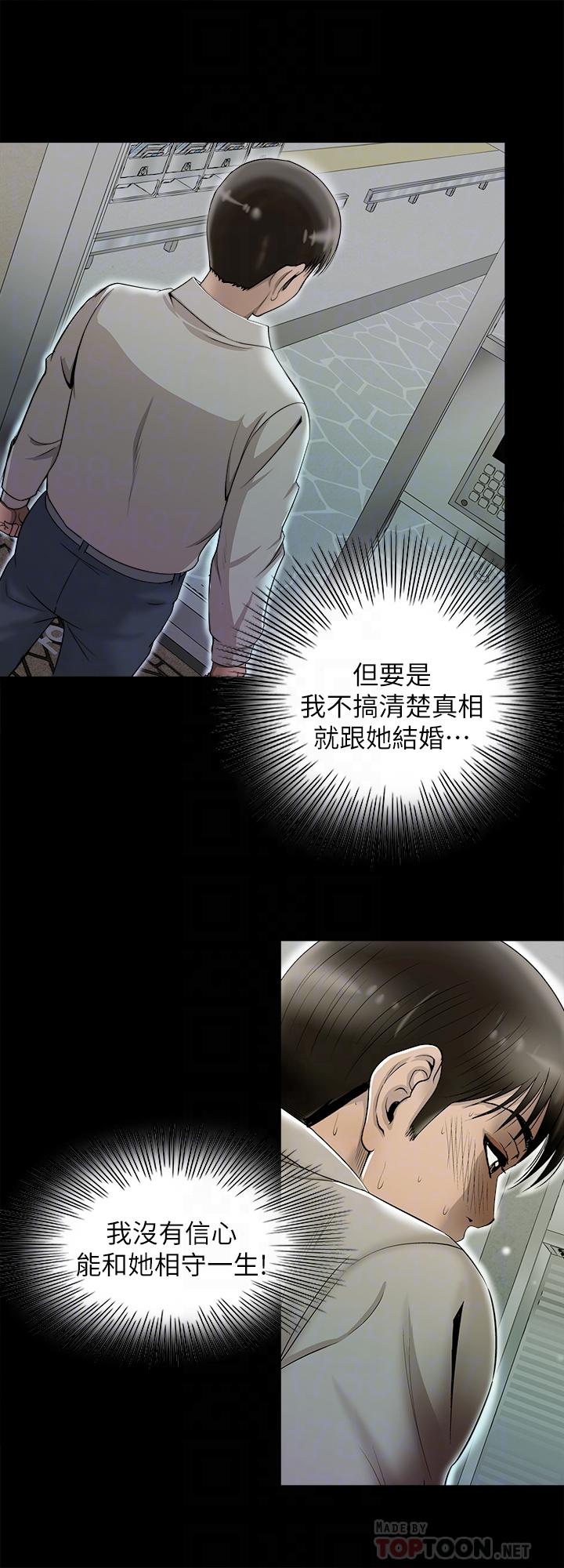 別人的老婆 69-97 END page 741 - big breasts story arc hentai manga - read online free