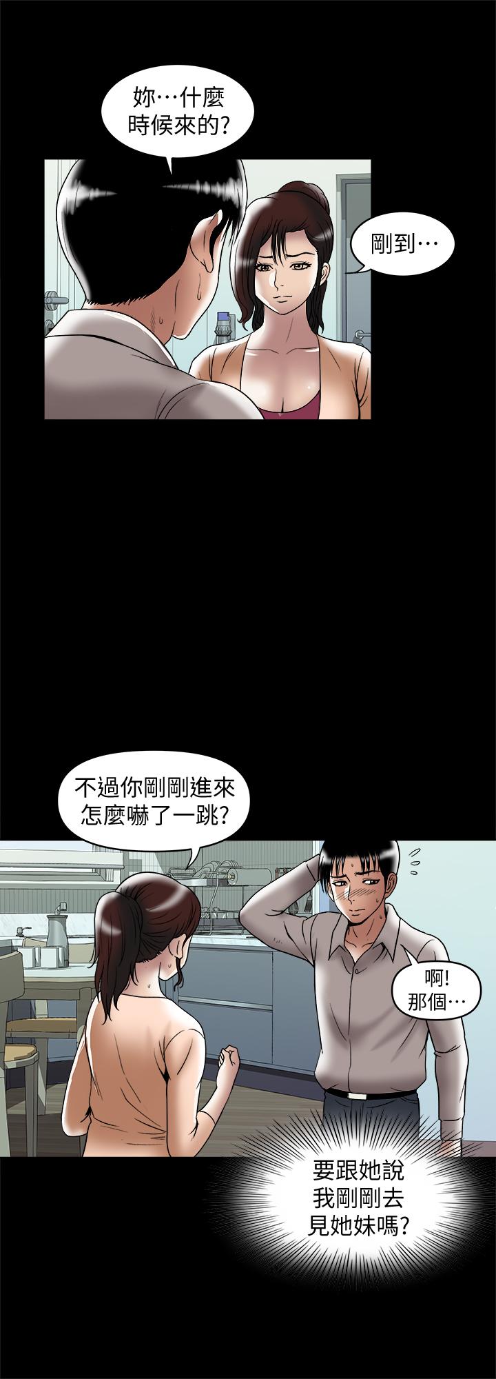 別人的老婆 69-97 END page 744 - big breasts story arc hentai manga - read online free