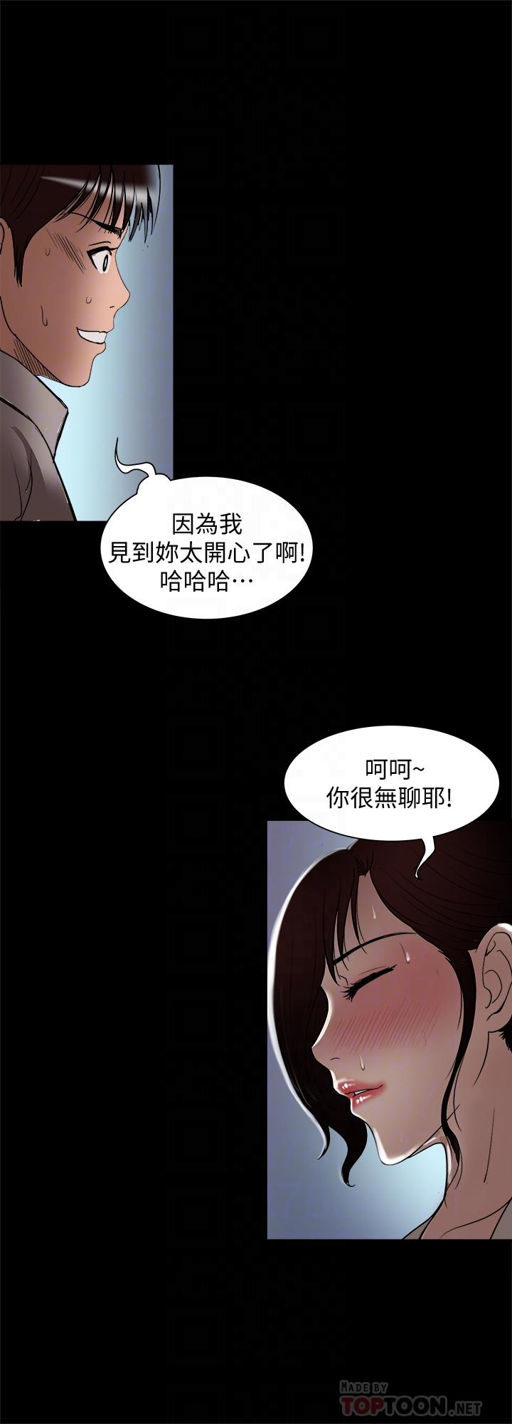 別人的老婆 69-97 END page 745 - big breasts story arc hentai manga - read online free