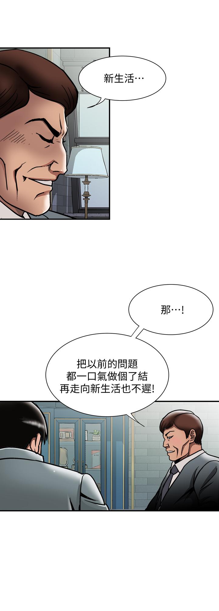 別人的老婆 69-97 END page 758 - big breasts story arc hentai manga - read online free