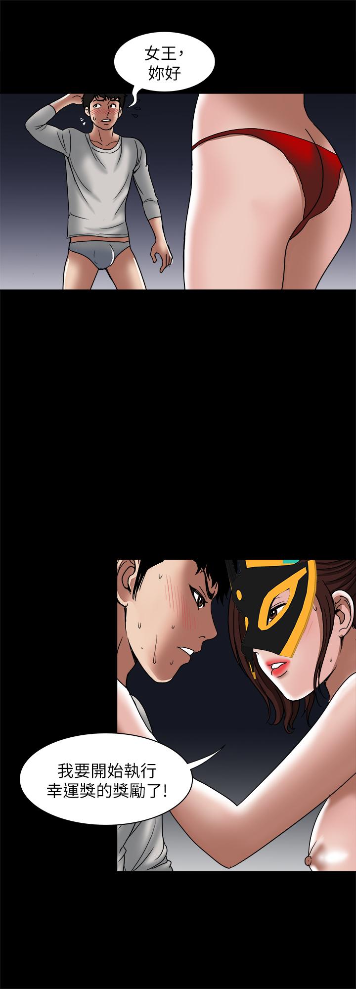 別人的老婆 69-97 END page 771 - big breasts story arc hentai manga - read online free
