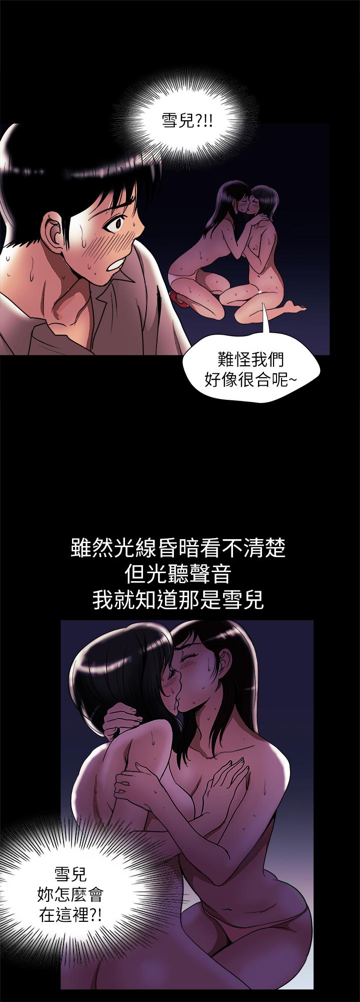 別人的老婆 69-97 END page 780 - big breasts story arc hentai manga - read online free