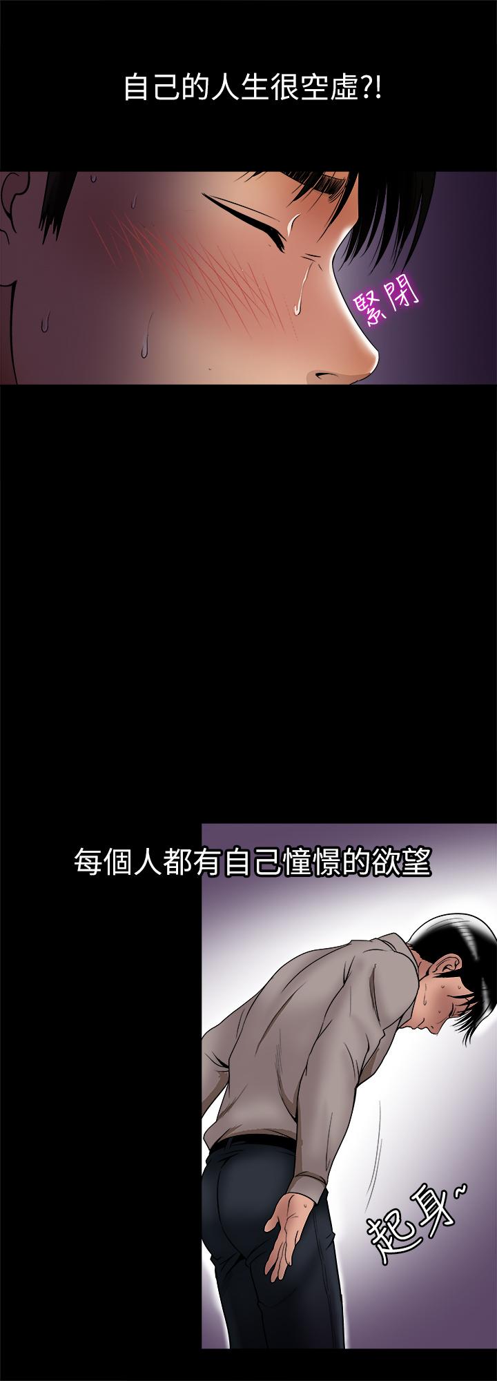 別人的老婆 69-97 END page 784 - big breasts story arc hentai manga - read online free