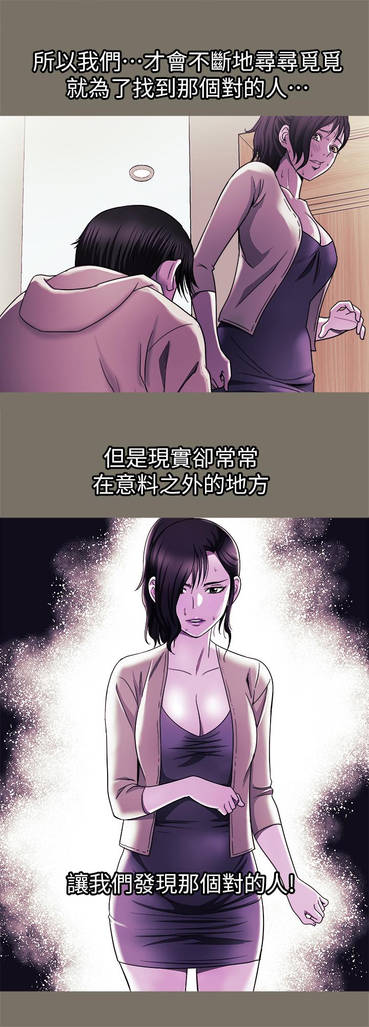 別人的老婆 69-97 END page 787 - big breasts story arc hentai manga - read online free