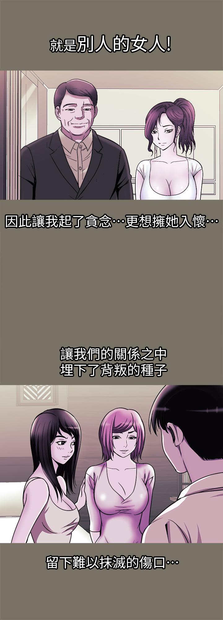 別人的老婆 69-97 END page 788 - big breasts story arc hentai manga - read online free