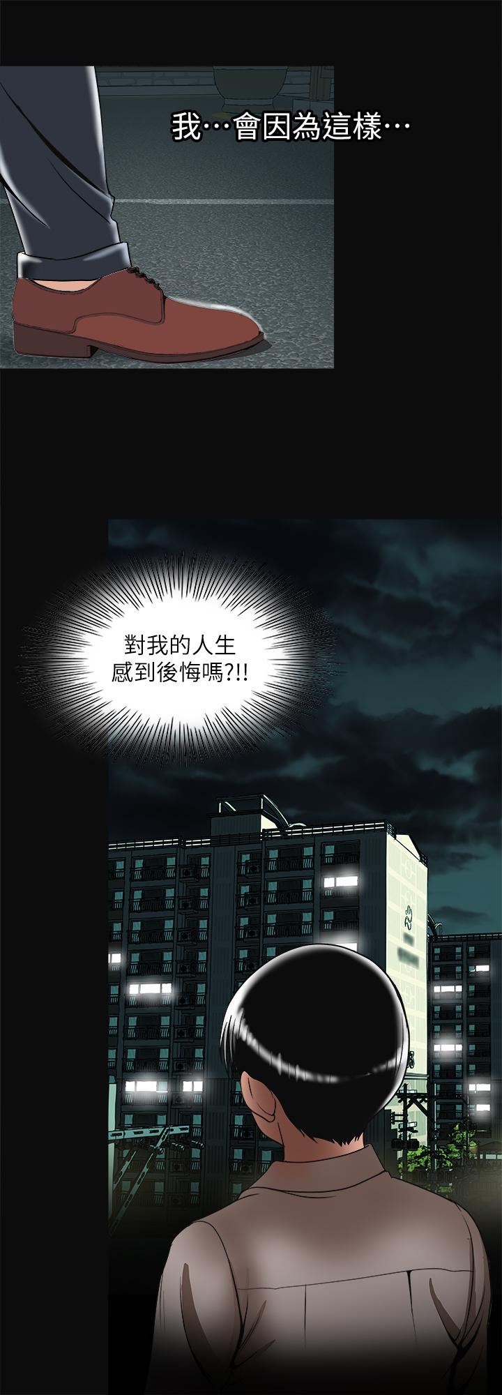 別人的老婆 69-97 END page 789 - big breasts story arc hentai manga - read online free