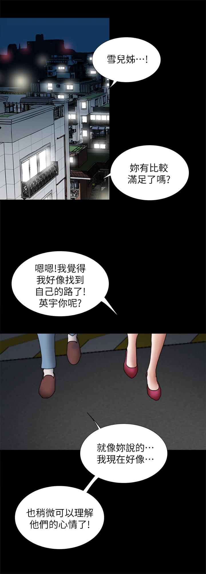 別人的老婆 69-97 END page 794 - big breasts story arc hentai manga - read online free