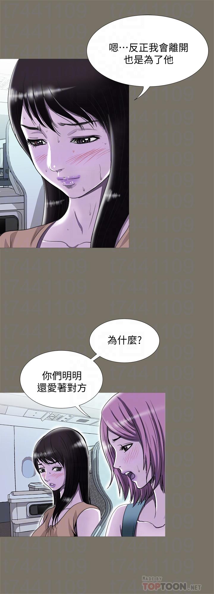 別人的老婆 69-97 END page 88 - full color big breasts hentai manga - read online free