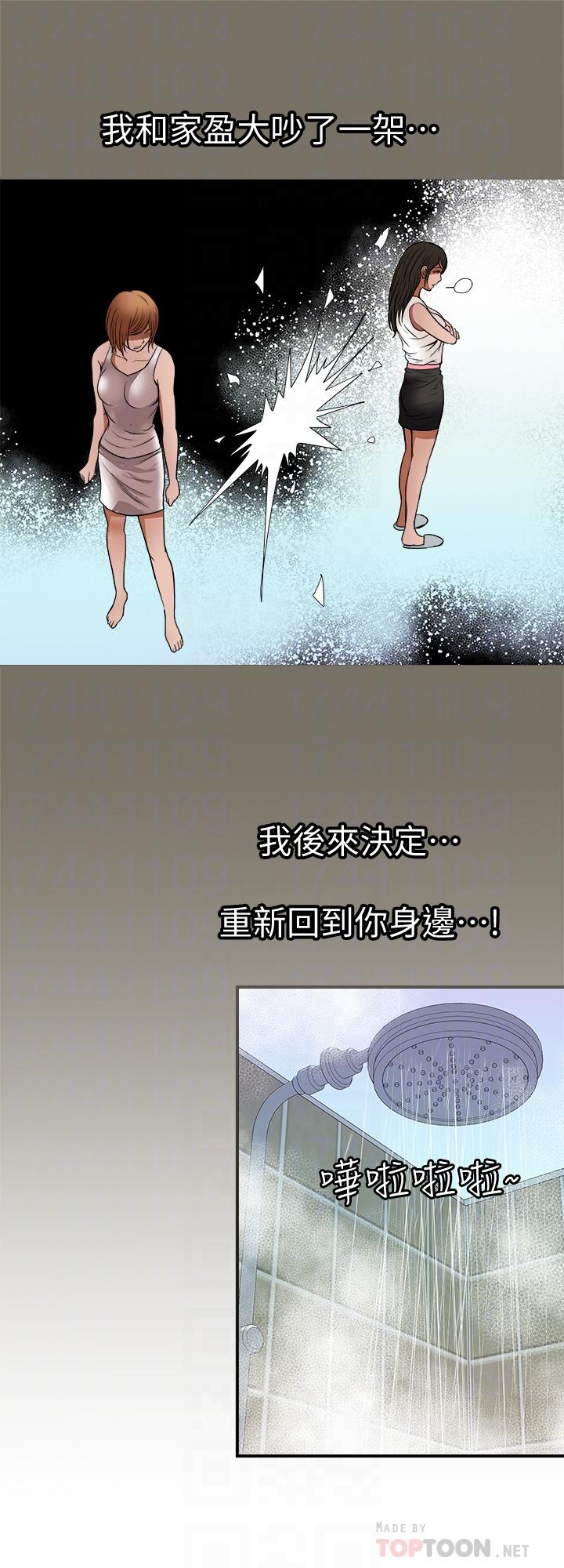 別人的老婆 69-97 END page 98 - full color big breasts hentai manga - read online free