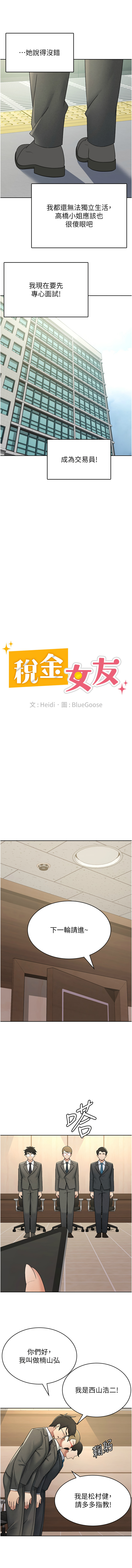 税金女友 | 稅金女友 1-40 END page 142 - big breasts story arc hentai manga - read online free