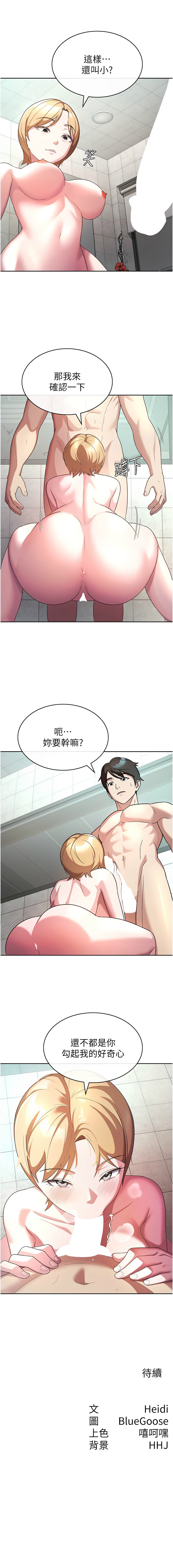 税金女友 | 稅金女友 1-40 END page 234 - full color big breasts hentai manga - read online free