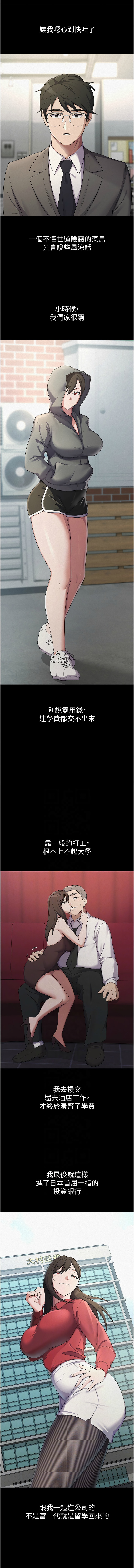 税金女友 | 稅金女友 1-40 END page 287 - big breasts story arc hentai manga - read online free