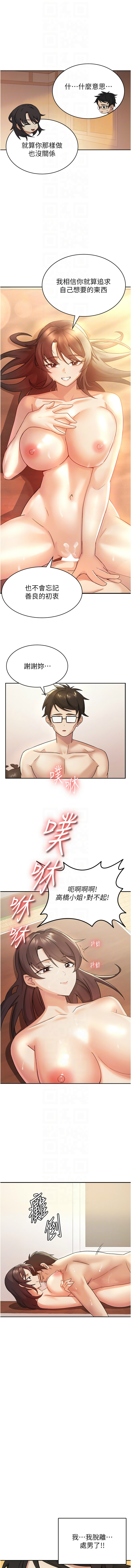 税金女友 | 稅金女友 1-40 END page 34 - big breasts story arc hentai manga - read online free