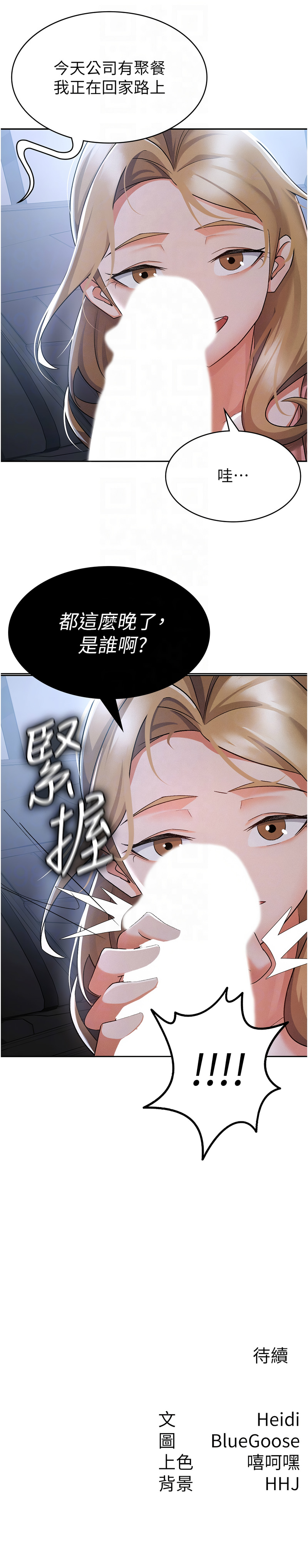税金女友 | 稅金女友 1-40 END - Page 73