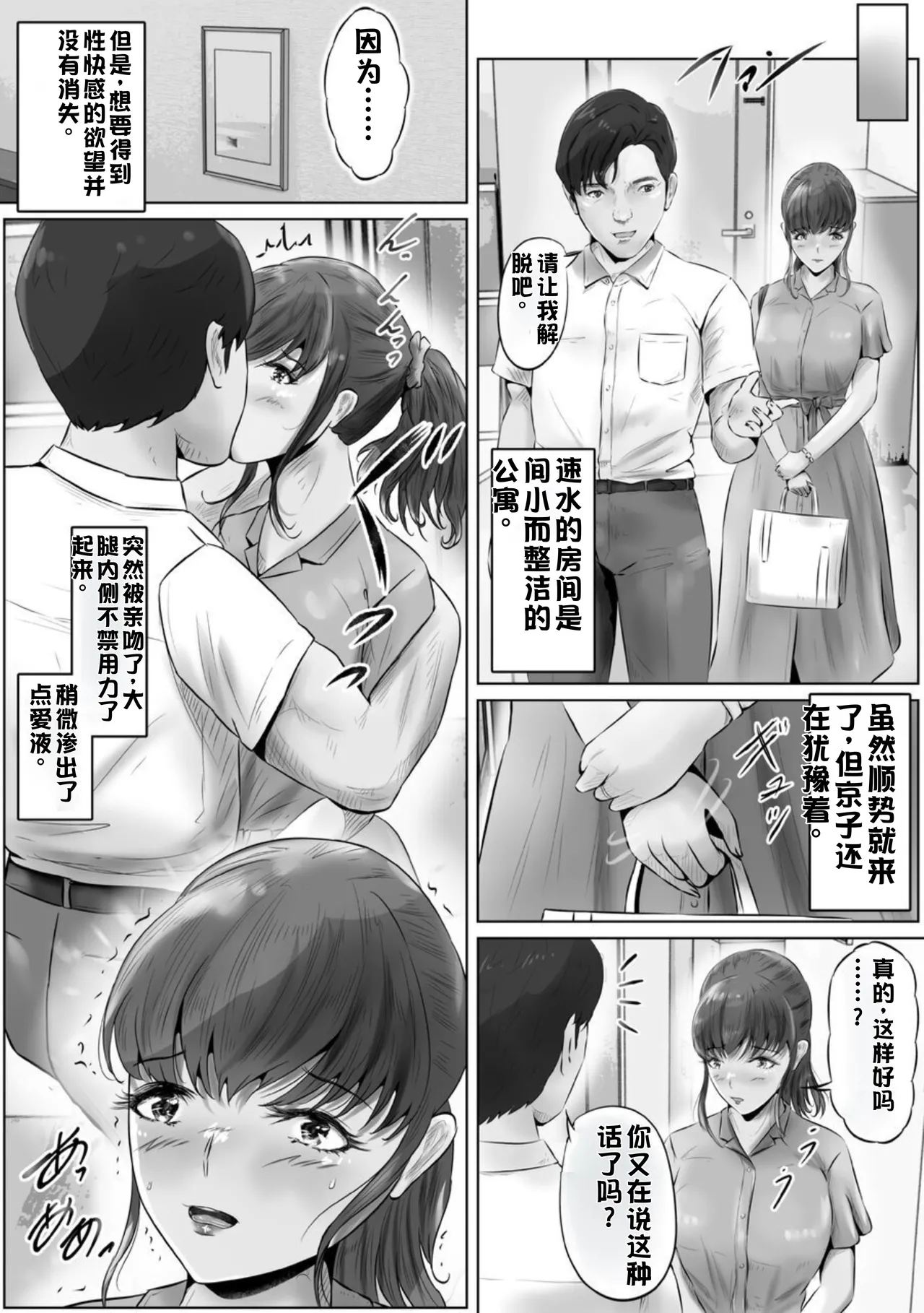 Furin Hitozuma Choukyou Monogatari Sugihara Kyouko Hen page 10 original parody - bdsm milf hentai manga - read online free