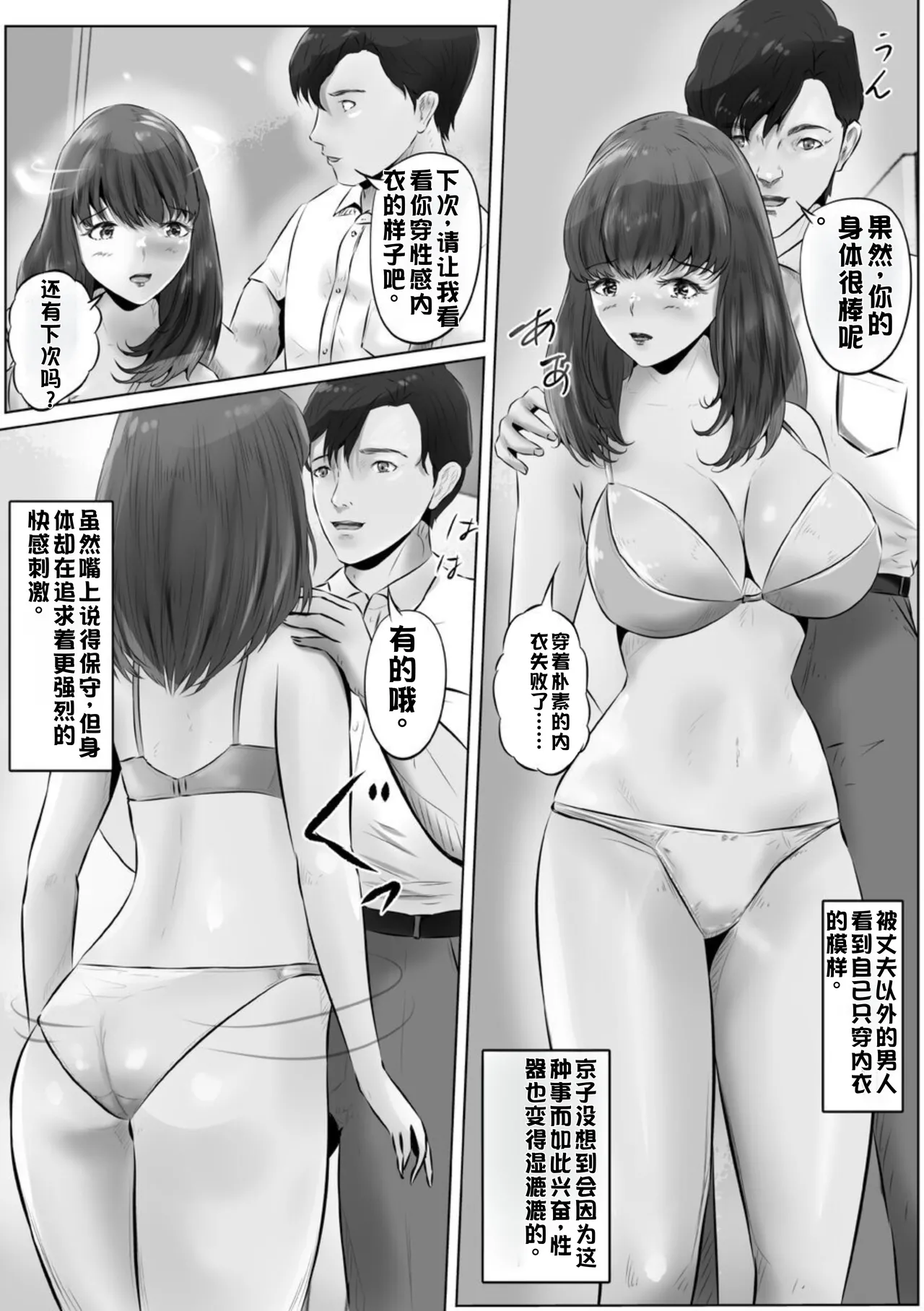 Furin Hitozuma Choukyou Monogatari Sugihara Kyouko Hen page 14 original parody - bdsm milf hentai manga - read online free