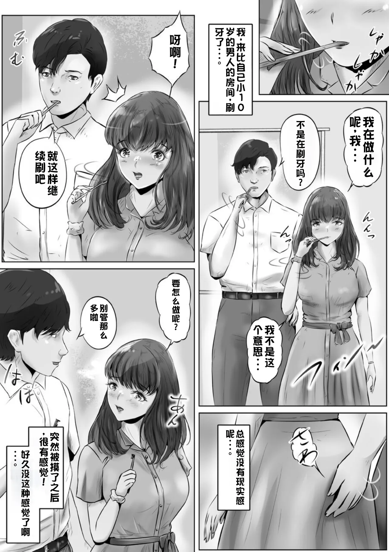 Furin Hitozuma Choukyou Monogatari Sugihara Kyouko Hen page 28 original parody - bdsm milf hentai manga - read online free