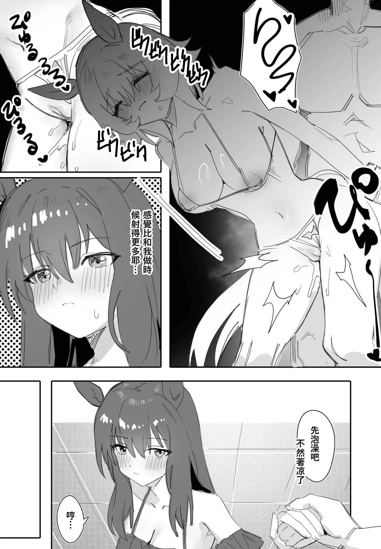 Issho ni Ofuro ni Hairimasen ka page 20 featuring curren chan uma musume pretty derby parody - uncensored big breasts hentai manga - read online free