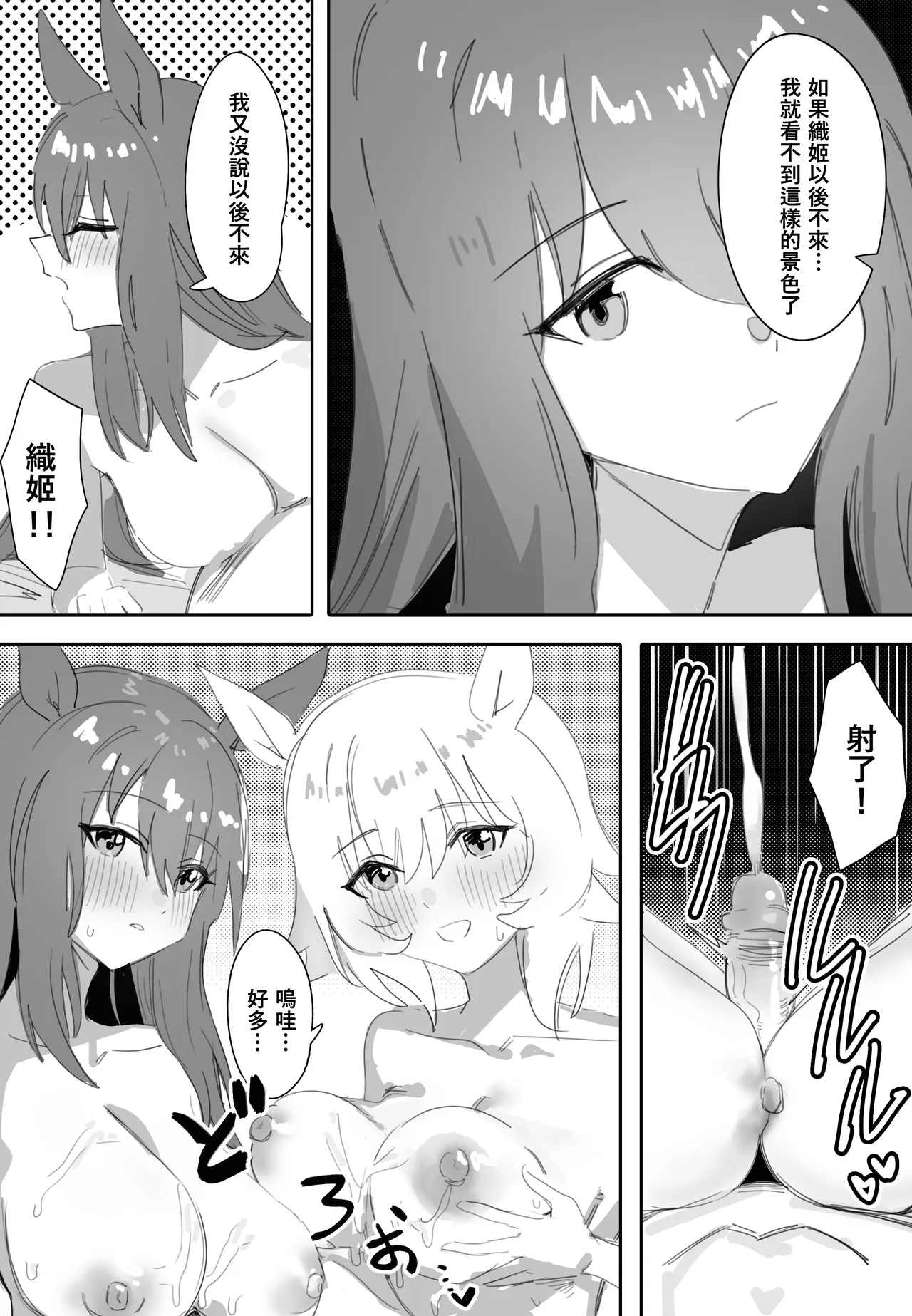 Issho ni Ofuro ni Hairimasen ka page 23 featuring curren chan uma musume pretty derby parody - big breasts group hentai manga - read online free