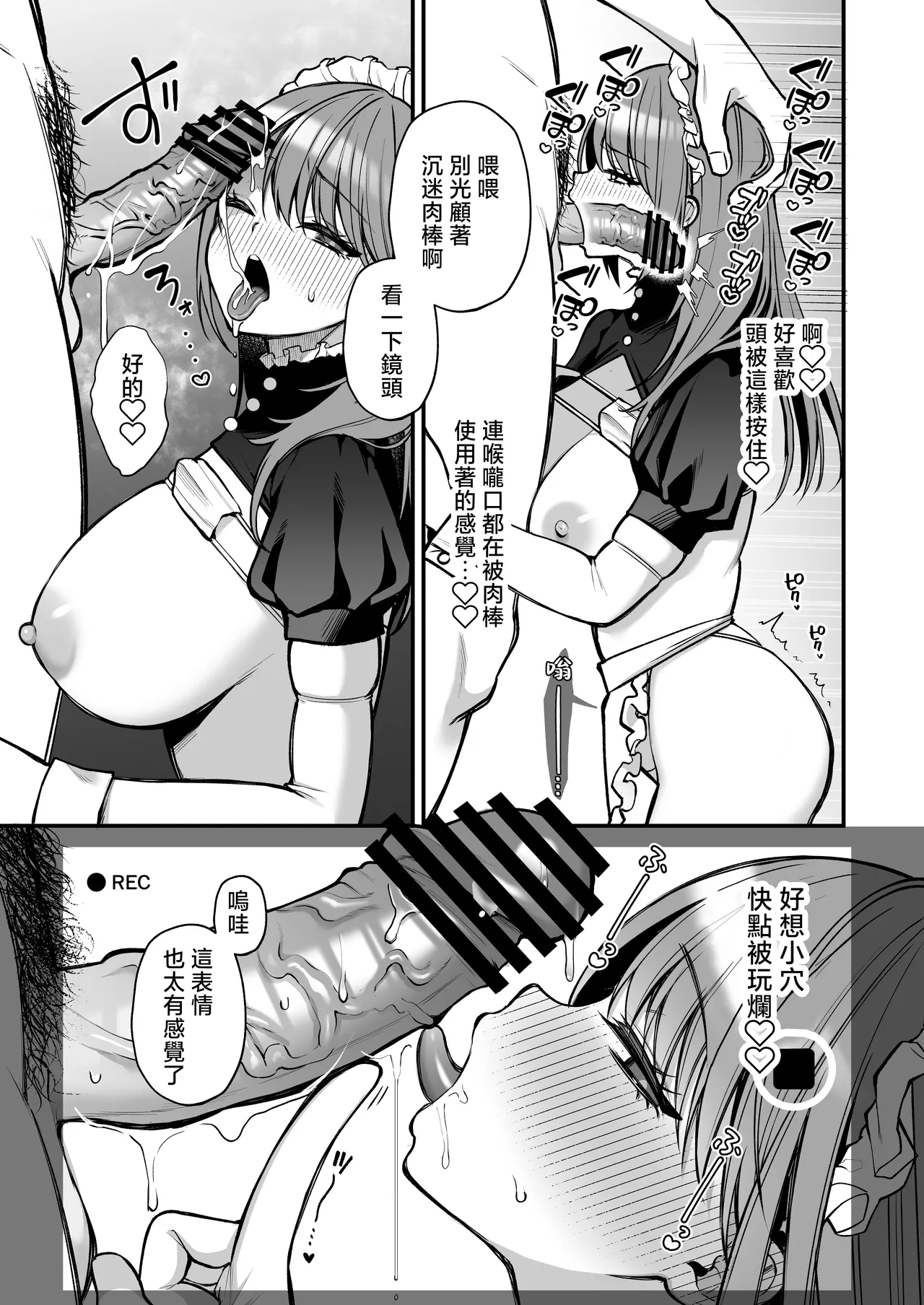 L-Cup Joshidai Nama 20cm Chou Dekachin de AV Debut | L杯的女大學生用20cm的超牛子完成同人AV出道 page 27 original parody - sole female nakadashi hentai manga - read online free