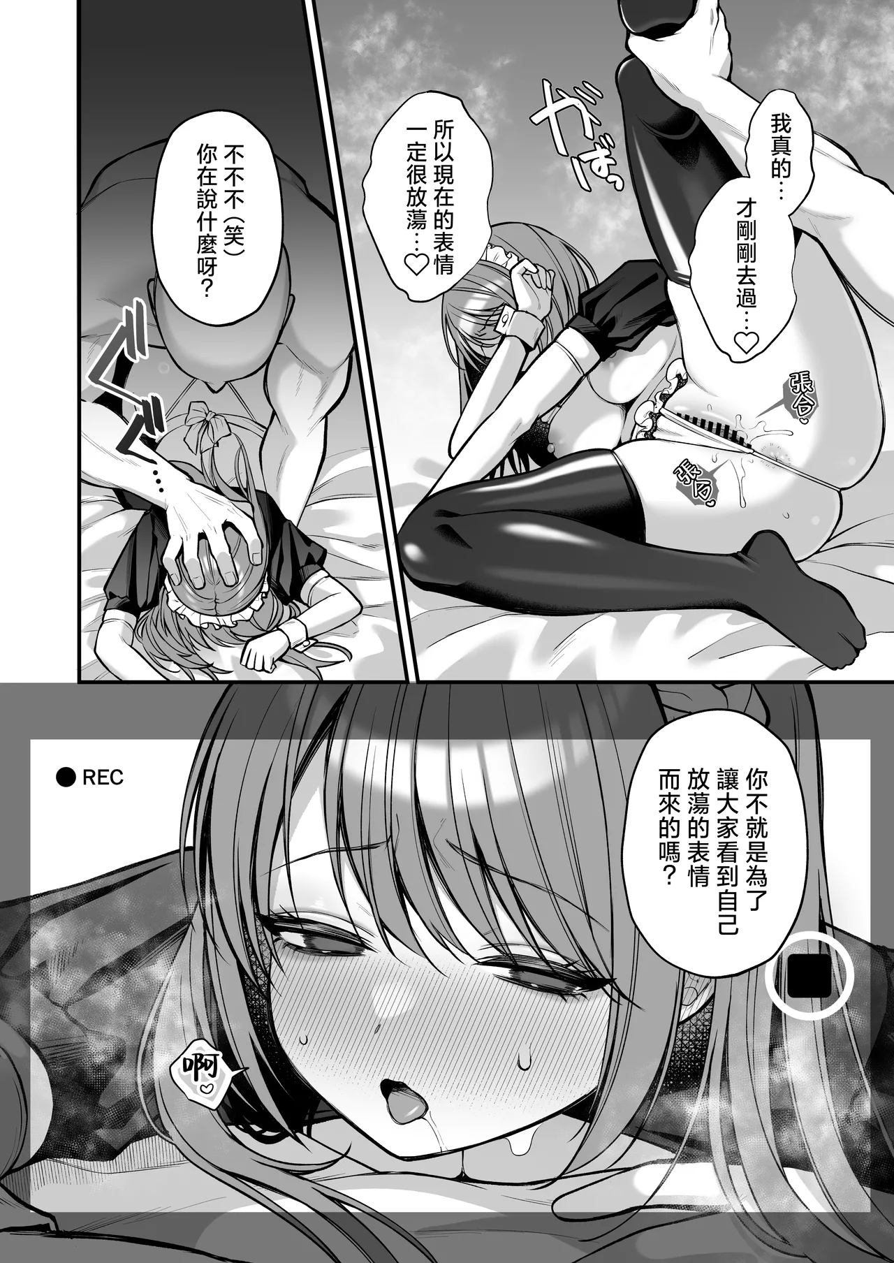 L-Cup Joshidai Nama 20cm Chou Dekachin de AV Debut | L杯的女大學生用20cm的超牛子完成同人AV出道 page 32 original parody - maid big breasts hentai manga - read online free