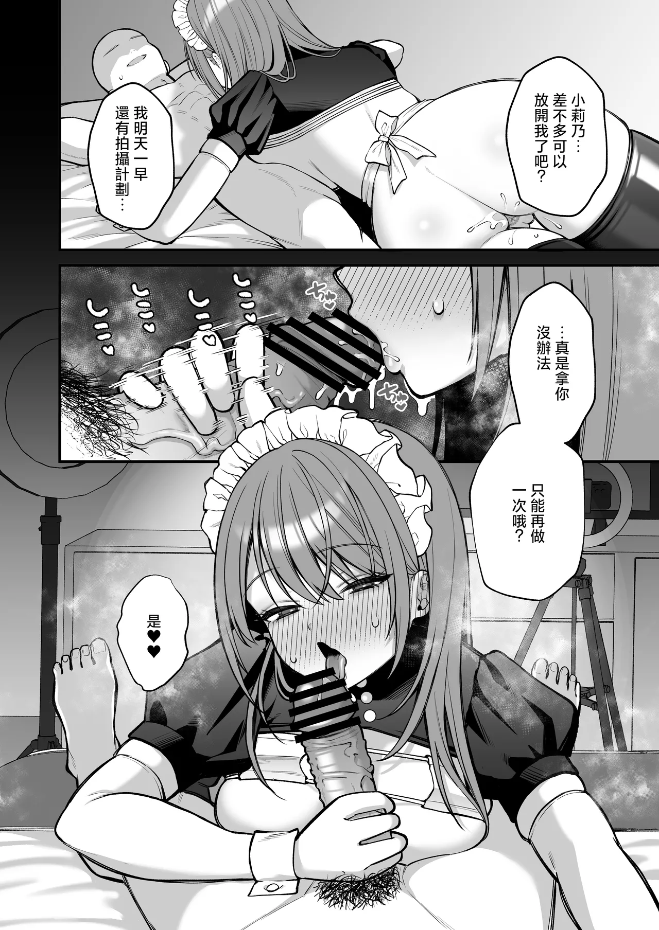 L-Cup Joshidai Nama 20cm Chou Dekachin de AV Debut | L杯的女大學生用20cm的超牛子完成同人AV出道 page 38 original parody - sole female nakadashi hentai manga - read online free