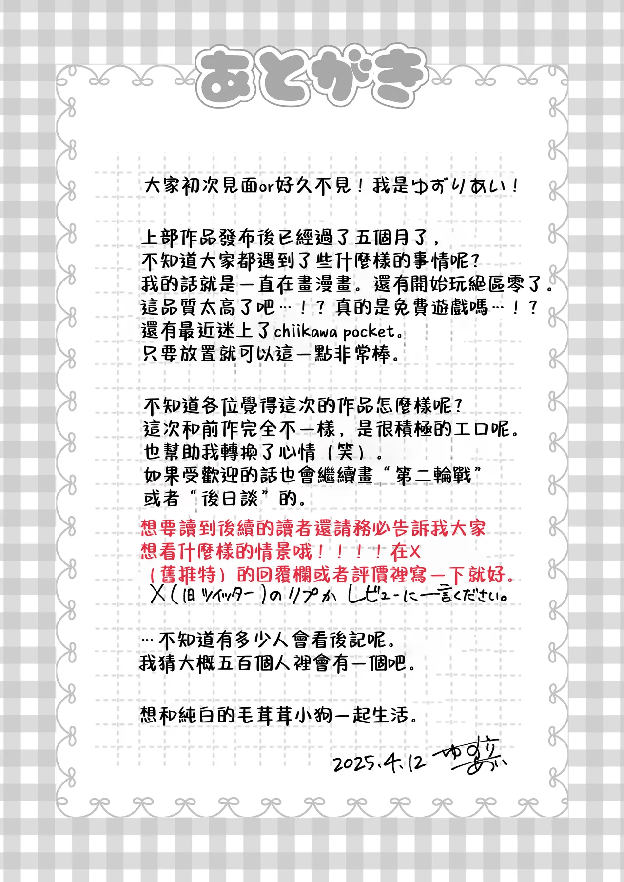 L-Cup Joshidai Nama 20cm Chou Dekachin de AV Debut | L杯的女大學生用20cm的超牛子完成同人AV出道 page 40 original parody - maid big breasts hentai manga - read online free