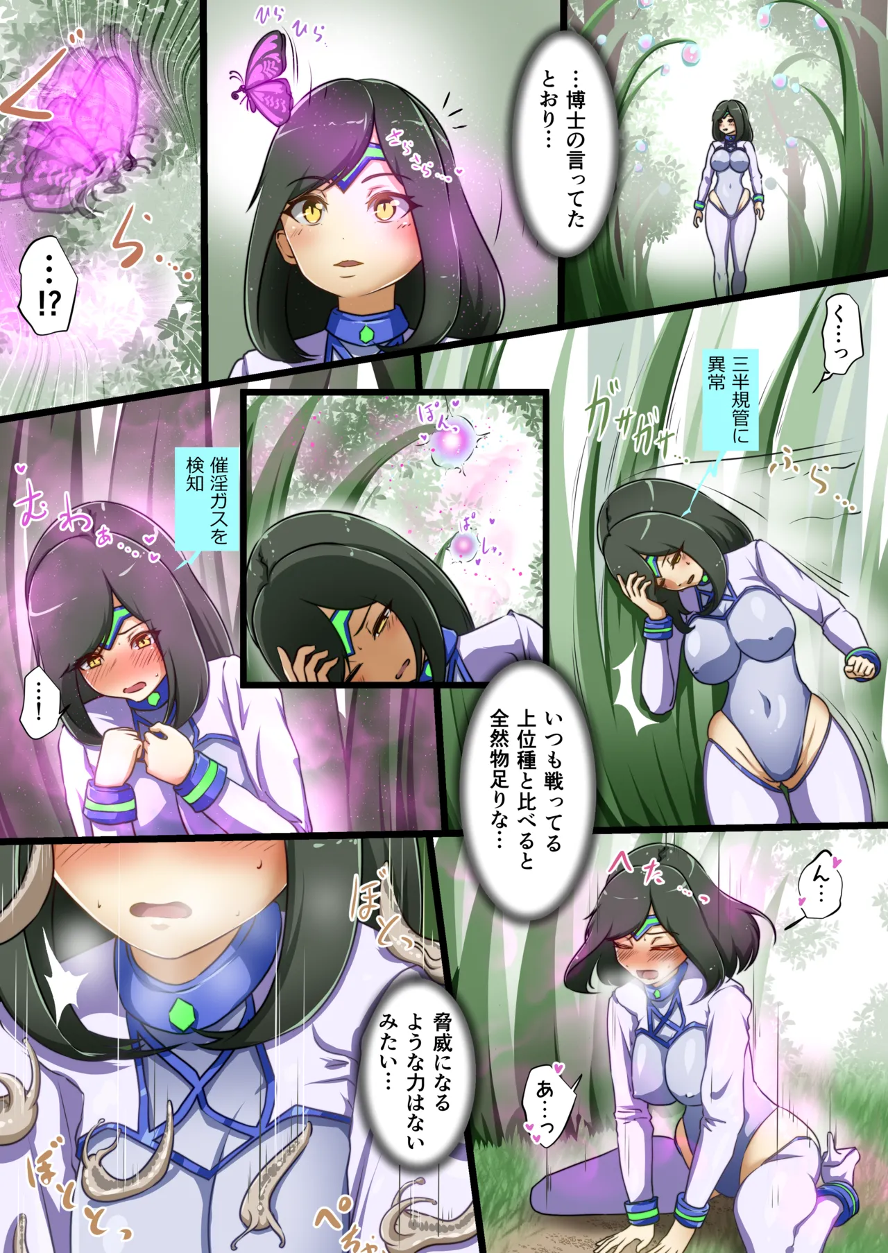 Uchi no Ko ga sono Hen no Zako ni Moteasoba reru Hanashi page 12 original parody - full color multi-work series hentai manga - read online free