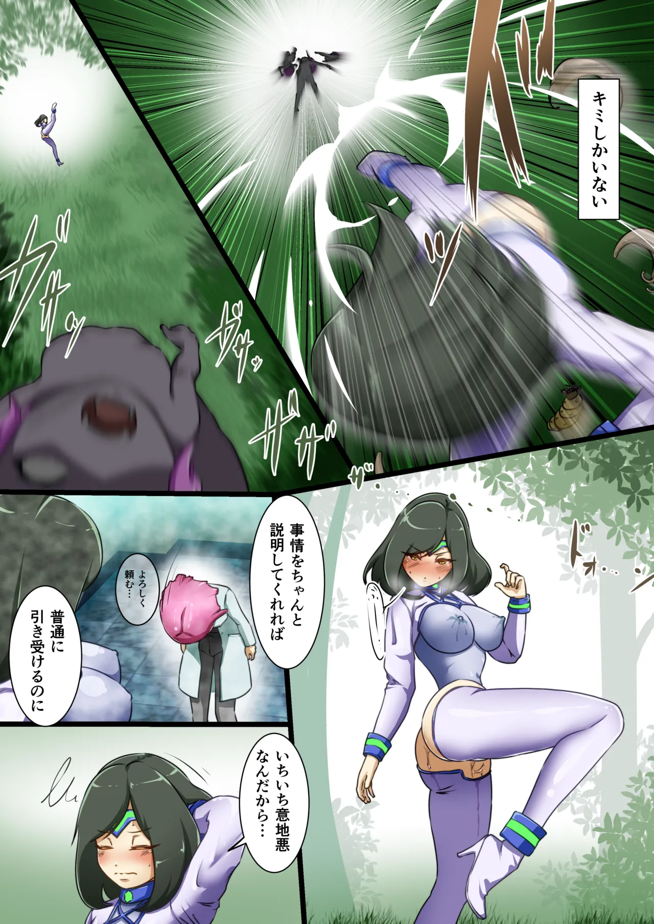 Uchi no Ko ga sono Hen no Zako ni Moteasoba reru Hanashi page 16 original parody - full color multi-work series hentai manga - read online free