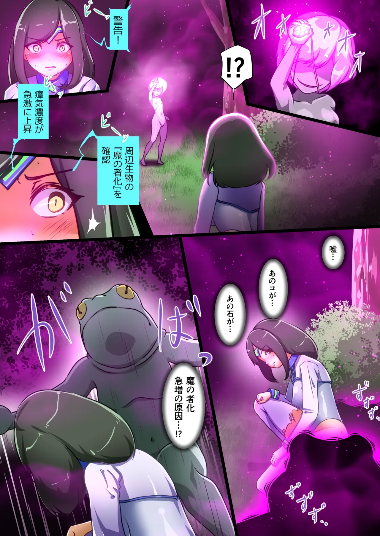 Uchi no Ko ga sono Hen no Zako ni Moteasoba reru Hanashi page 25 original parody - full color multi-work series hentai manga - read online free