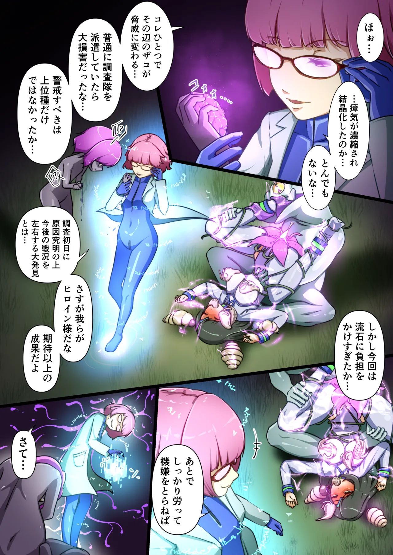 Uchi no Ko ga sono Hen no Zako ni Moteasoba reru Hanashi page 38 original parody - full color multi-work series hentai manga - read online free