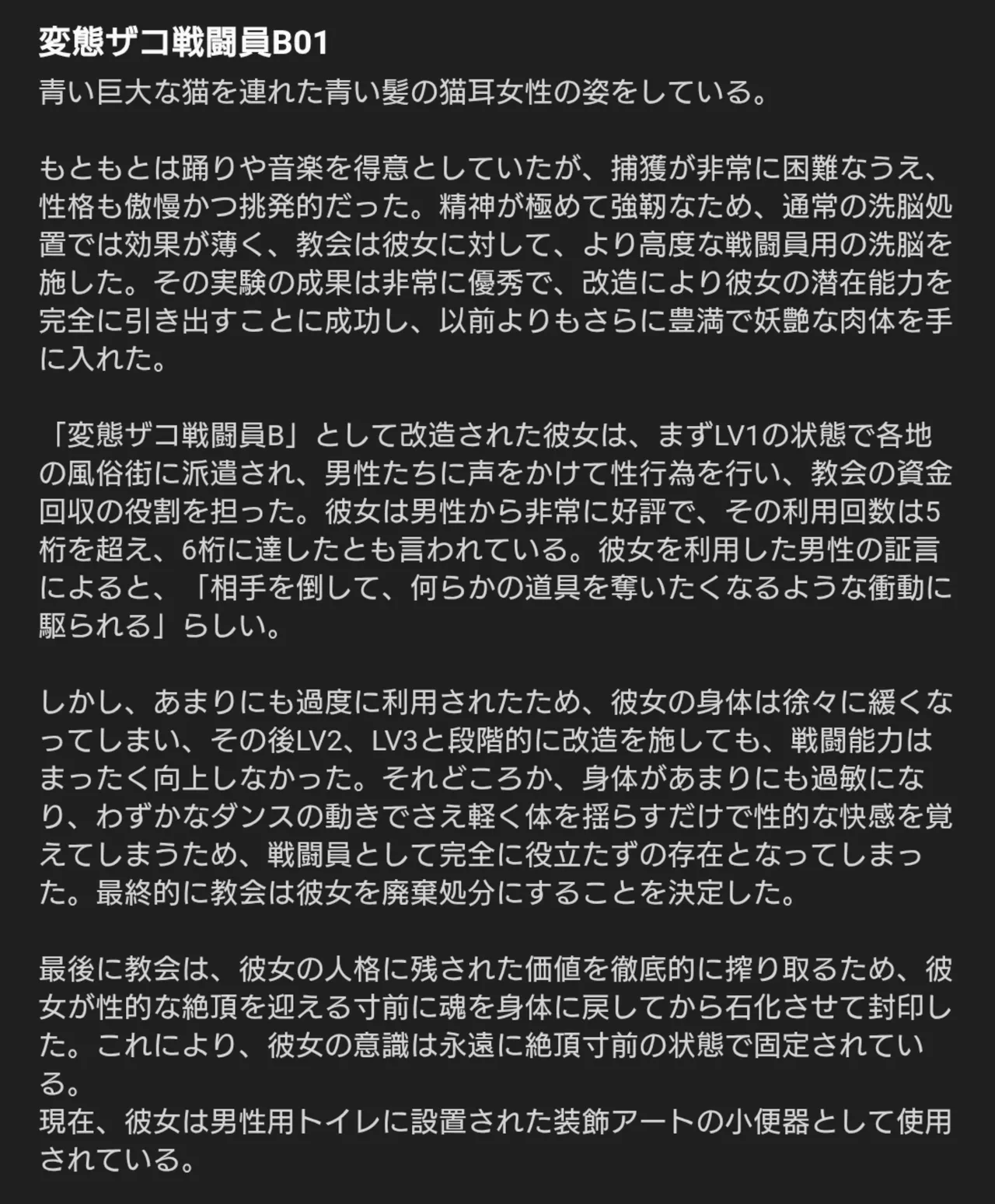 jinkaku haisetu kyokai - Page 21