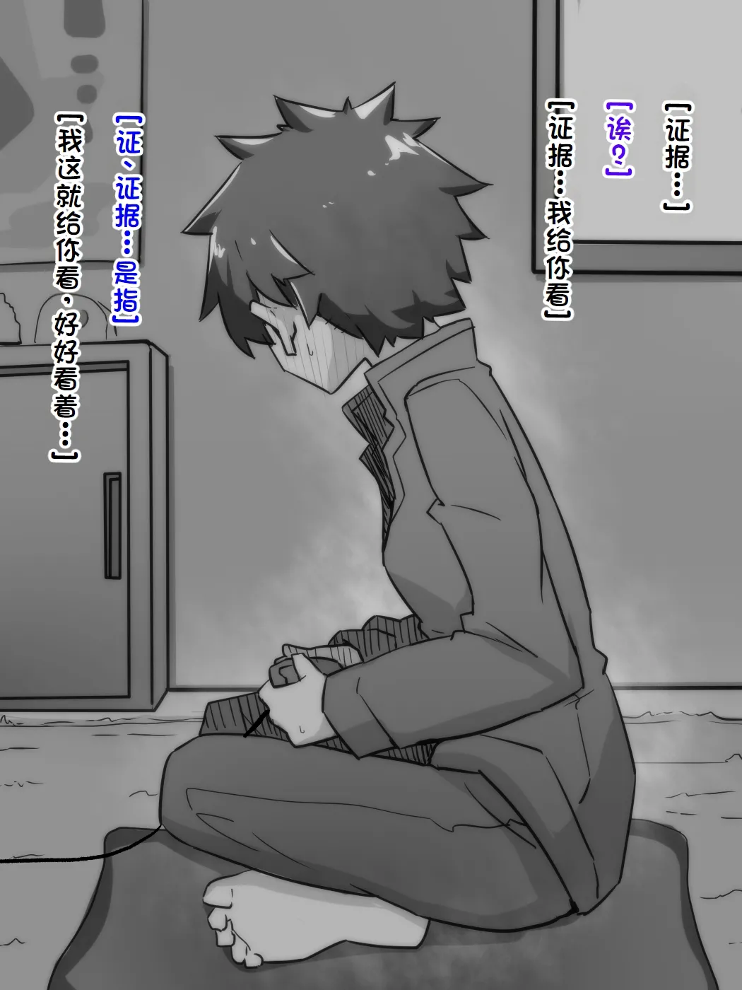 練習時間1-3 page 47 original parody - masturbation moral degeneration hentai manga - read online free