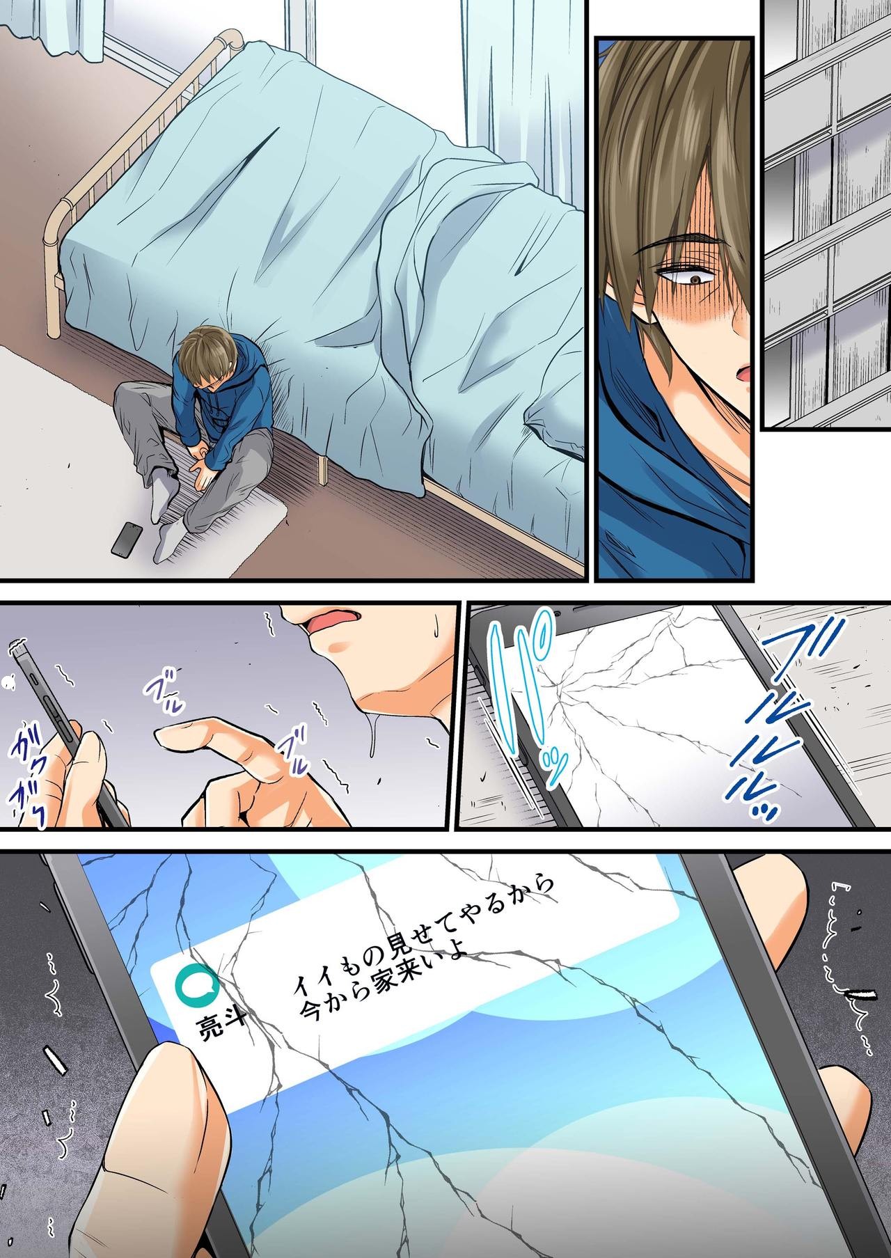 Netorareta Osananajimi Shimai page 63 - compilation netorare hentai manga - read online free