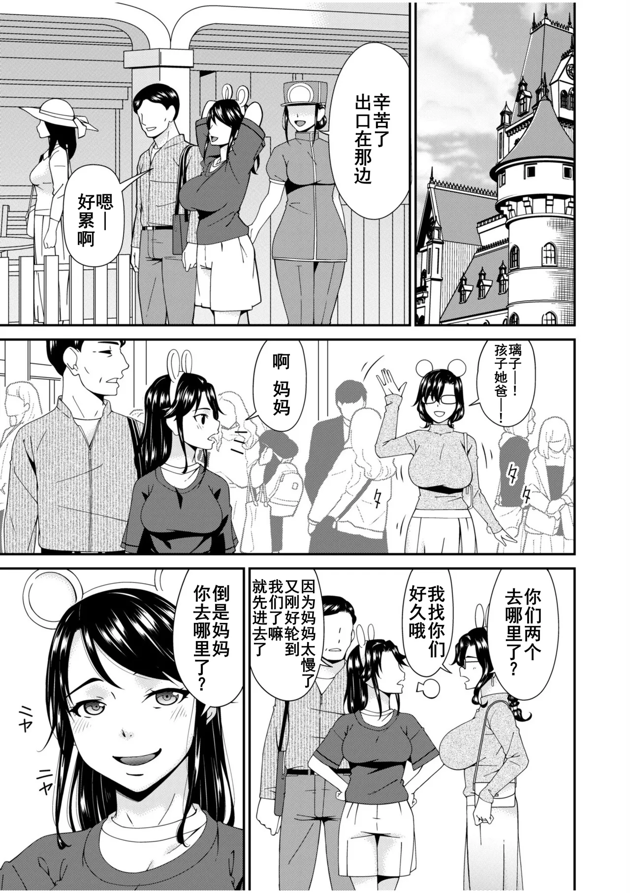 Haha to Tsuma o Yameru Toki 7-14 page 187 - milf big breasts hentai manga - read online free