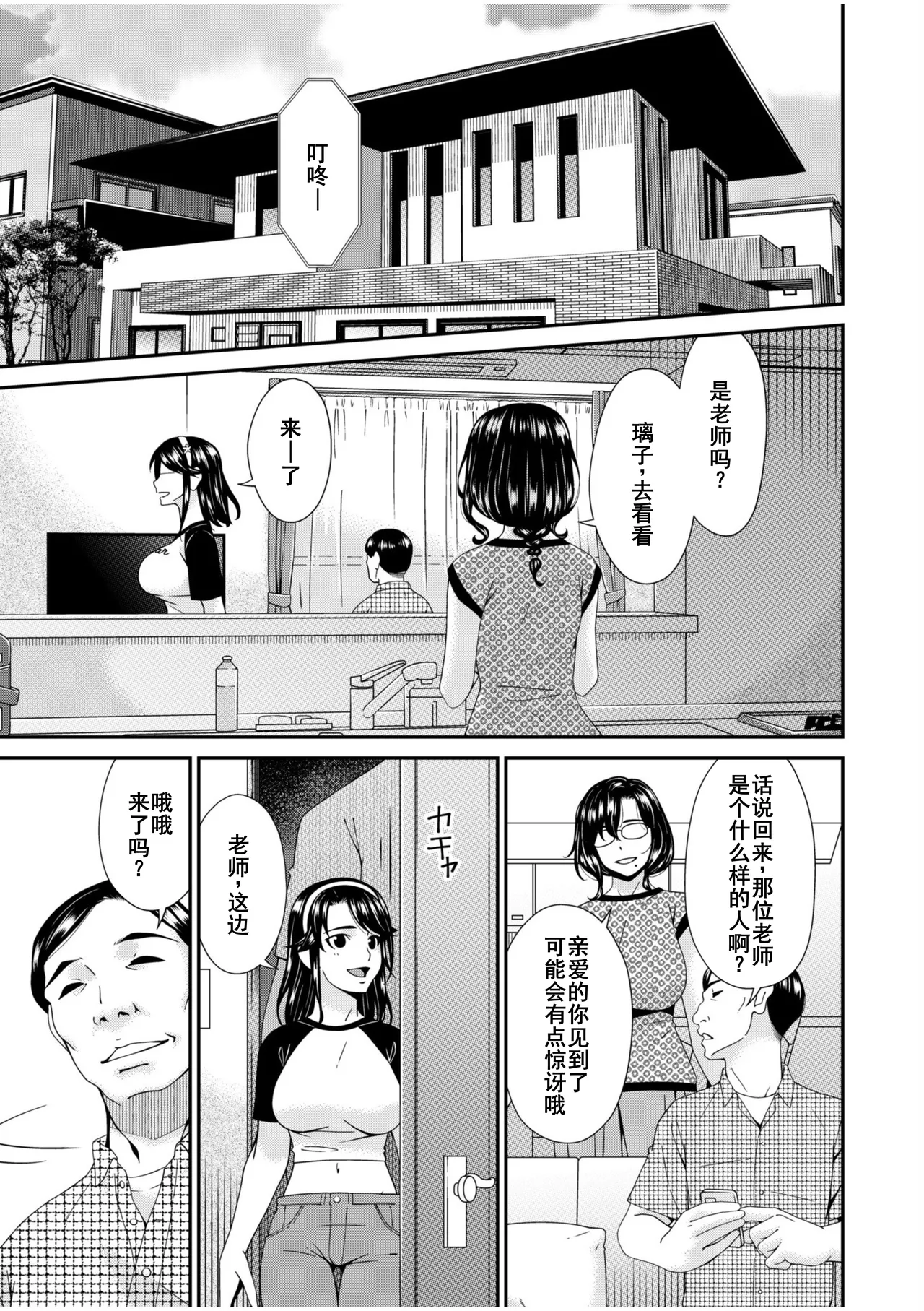 Haha to Tsuma o Yameru Toki 7-14 page 90 - milf big breasts hentai manga - read online free