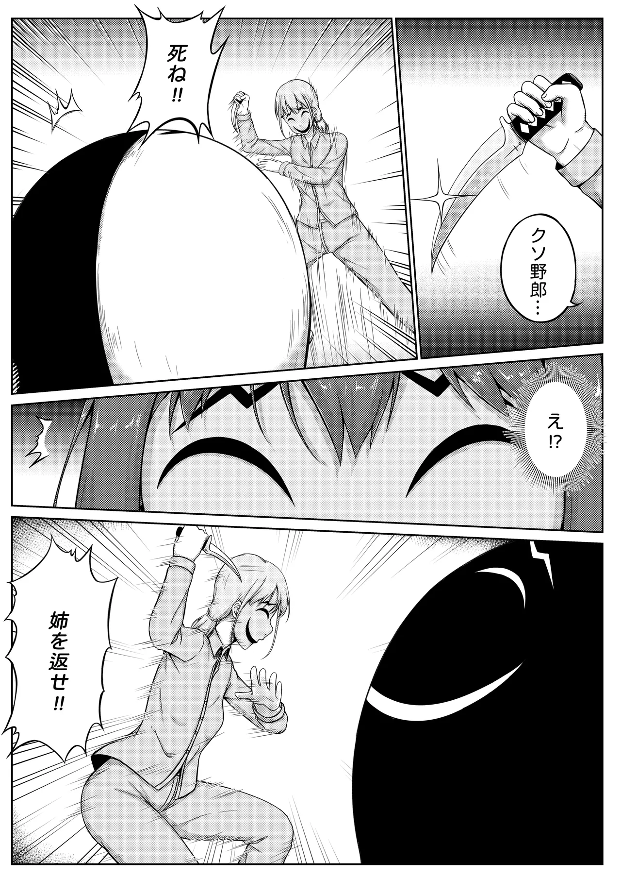 くすぐり実験室笑い我慢拷問 page 10 - masked face armpit licking hentai manga - read online free